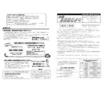 フライヤーちらし