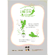 フライヤーちらし