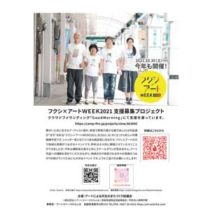 フライヤーちらし