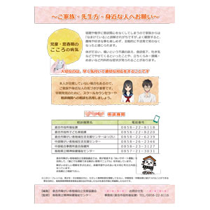 フライヤーちらし