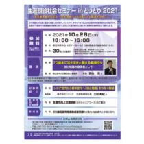 フライヤーちらし