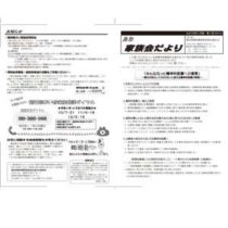 フライヤーちらし