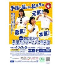 フライヤーちらし