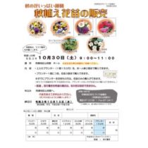 フライヤーちらし