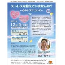 フライヤーちらし