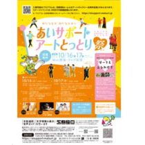 フライヤーちらし