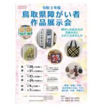 フライヤーちらし