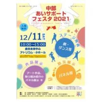 フライヤーちらし