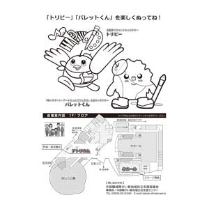 フライヤーちらし