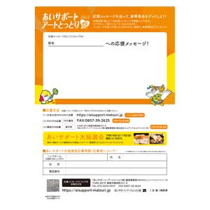 フライヤーちらし