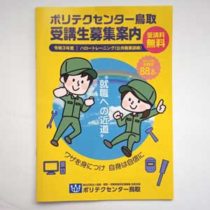 中綴じ冊子
