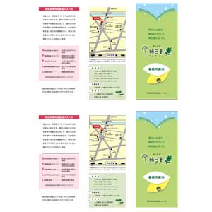 フライヤーちらし