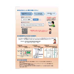 フライヤーちらし