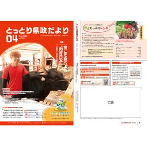 フライヤーちらし