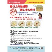 フライヤーちらし