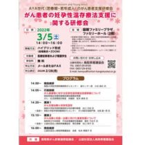 フライヤーちらし