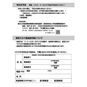 フライヤーちらし