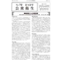 中綴じ冊子