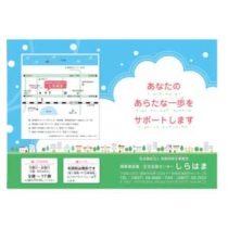 フライヤーちらし