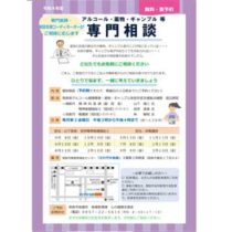 フライヤーチラシ