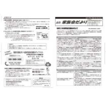 フライヤーチラシ