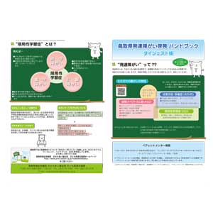 フライヤーチラシ