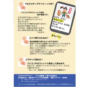 フライヤーチラシ