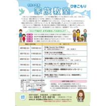 フライヤーチラシ