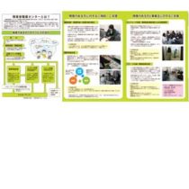 フライヤーチラシ