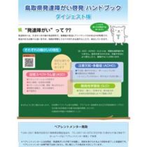 フライヤーチラシ