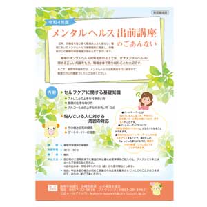 フライヤーチラシ