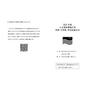 フライヤーチラシ