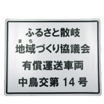 マグネットシート