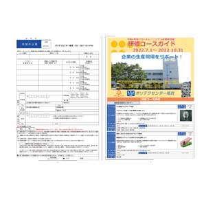 フライヤーチラシ