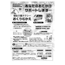 フライヤーチラシ