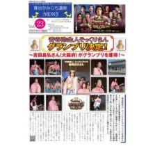 フライヤーチラシ