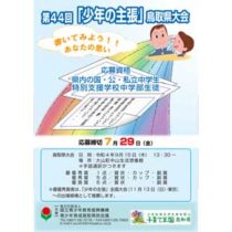 フライヤーチラシ