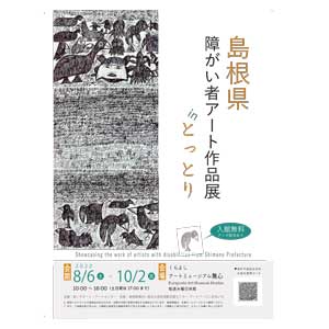 フライヤーチラシ