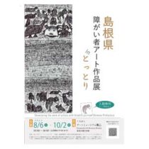 フライヤーチラシ