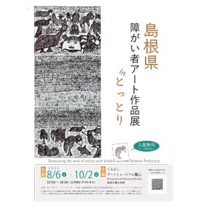 フライヤーチラシ