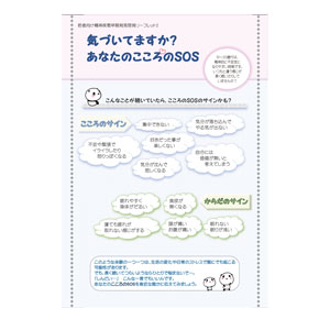 フライヤーチラシ