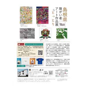 フライヤーチラシ