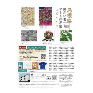 フライヤーチラシ