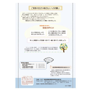 フライヤーチラシ