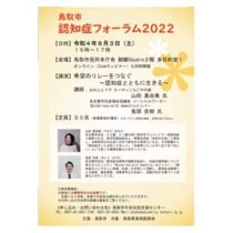 フライヤーチラシ