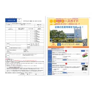 フライヤーチラシ