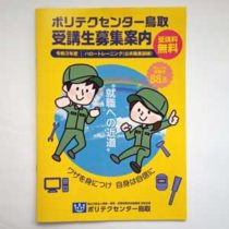 中綴じ冊子