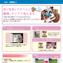 304写真加工