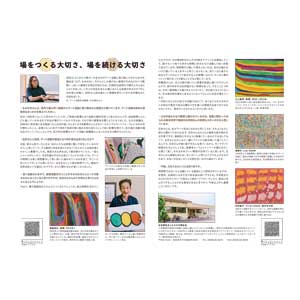 フライヤーチラシ