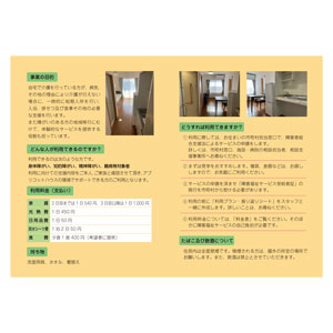 フライヤーチラシ